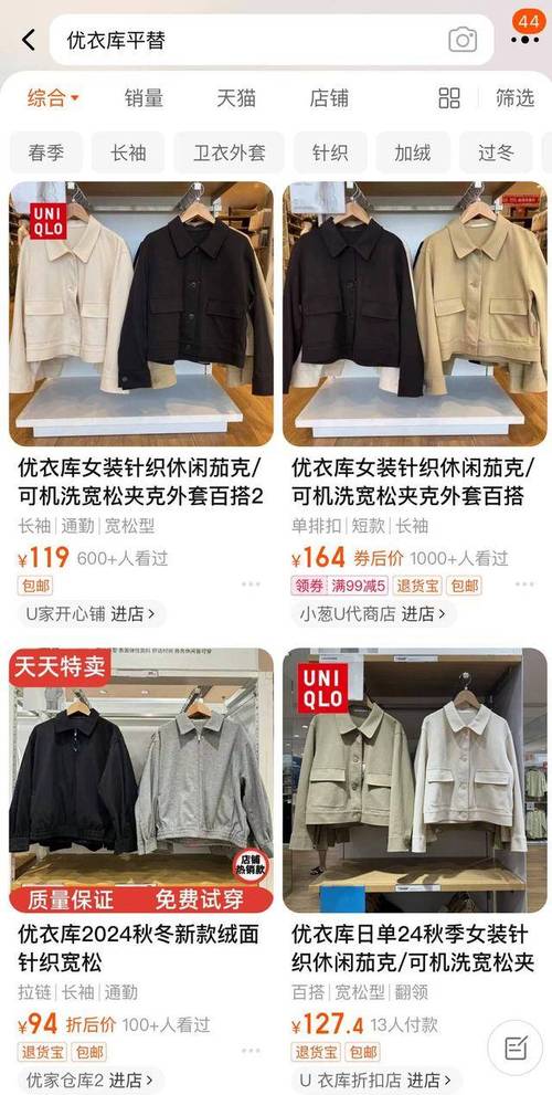 优衣库自提订单退款之后多久补货「优衣库客服给我打电话」 商用车配件